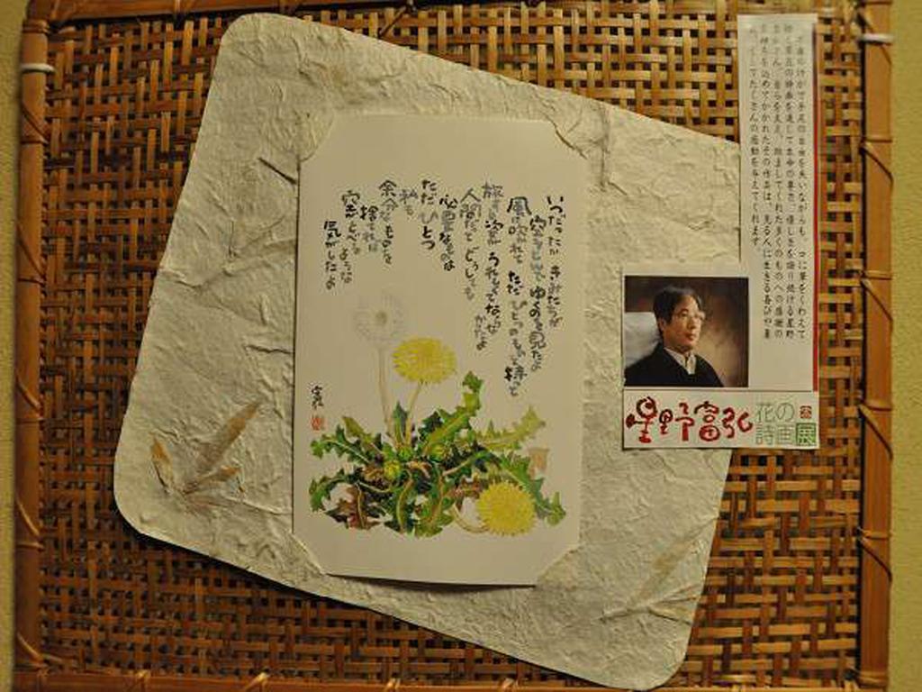 Ryokan Yamadaya Ундзен Екстер'єр фото
