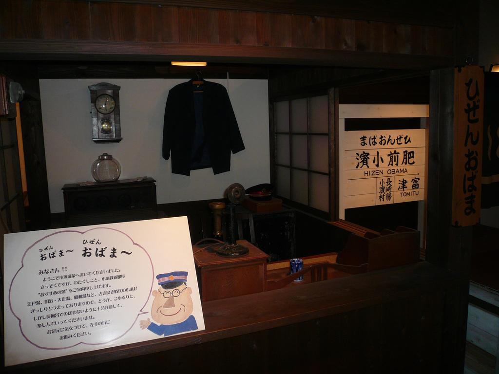 Ryokan Yamadaya Ундзен Екстер'єр фото